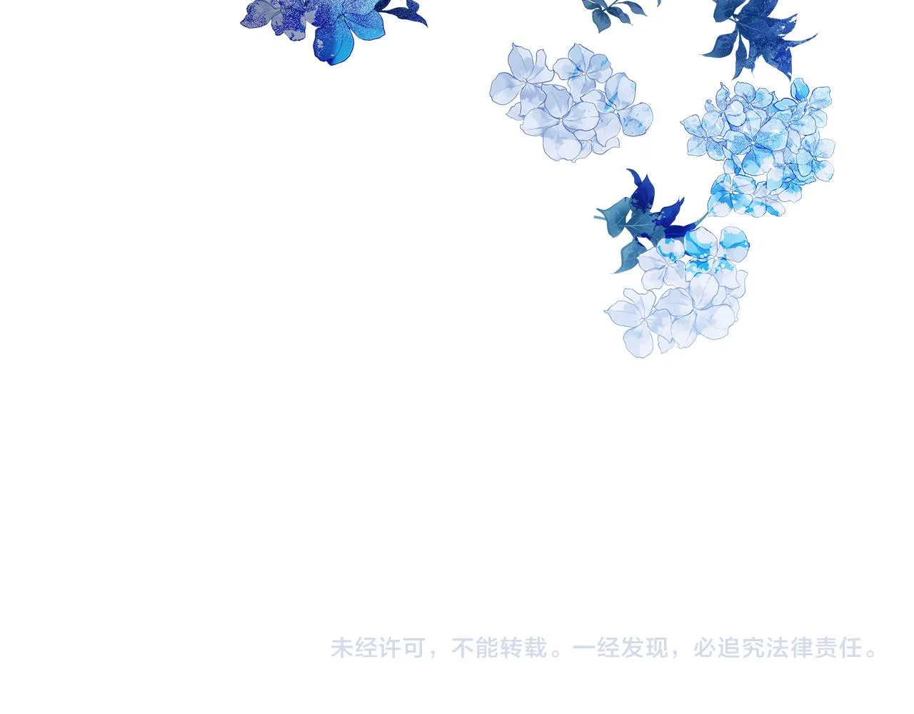 第11话 皇帝求婚 第205页