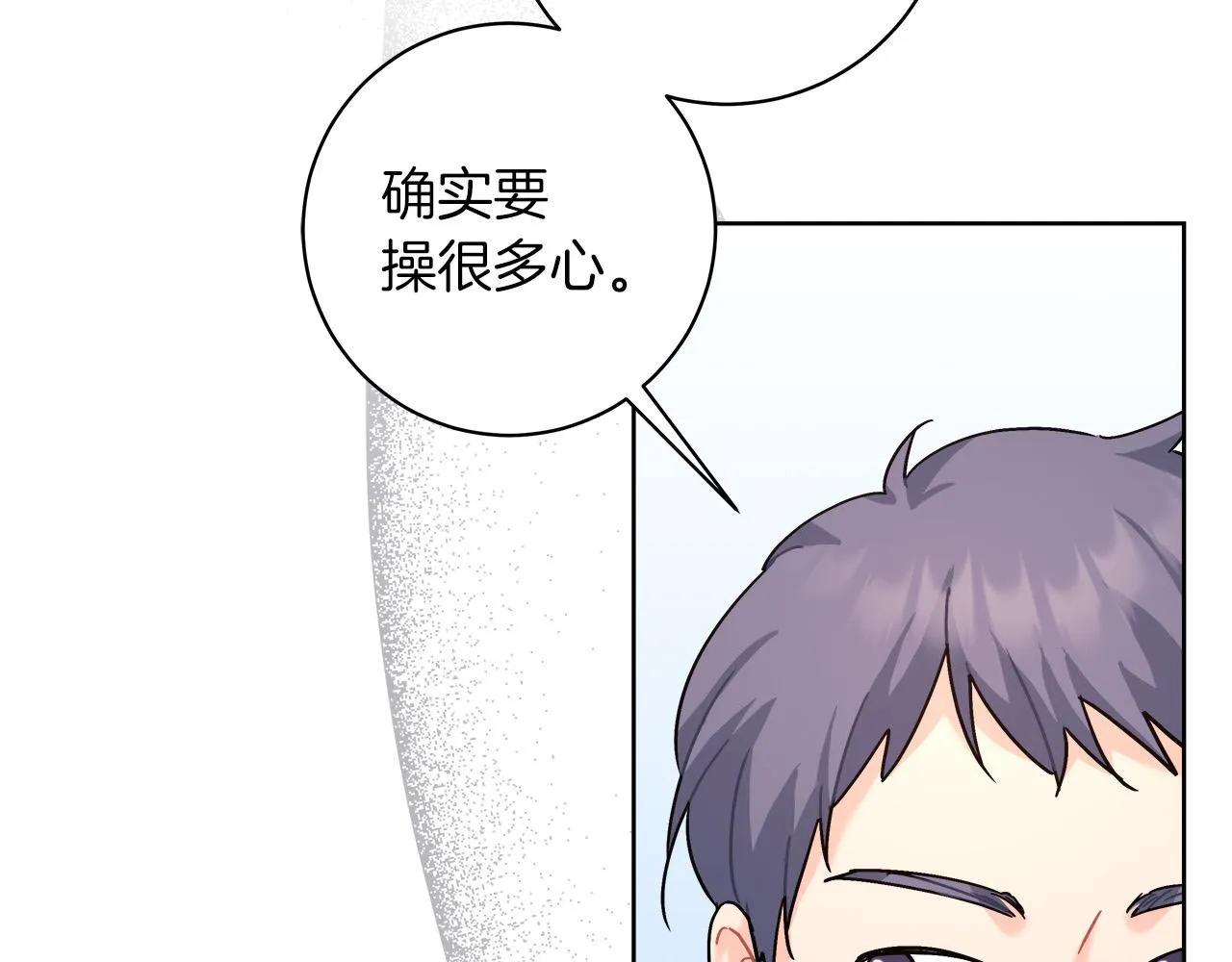 第10话 冒牌荷马 第180页