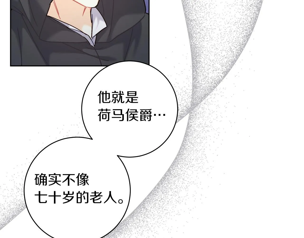 第10话 冒牌荷马 第182页