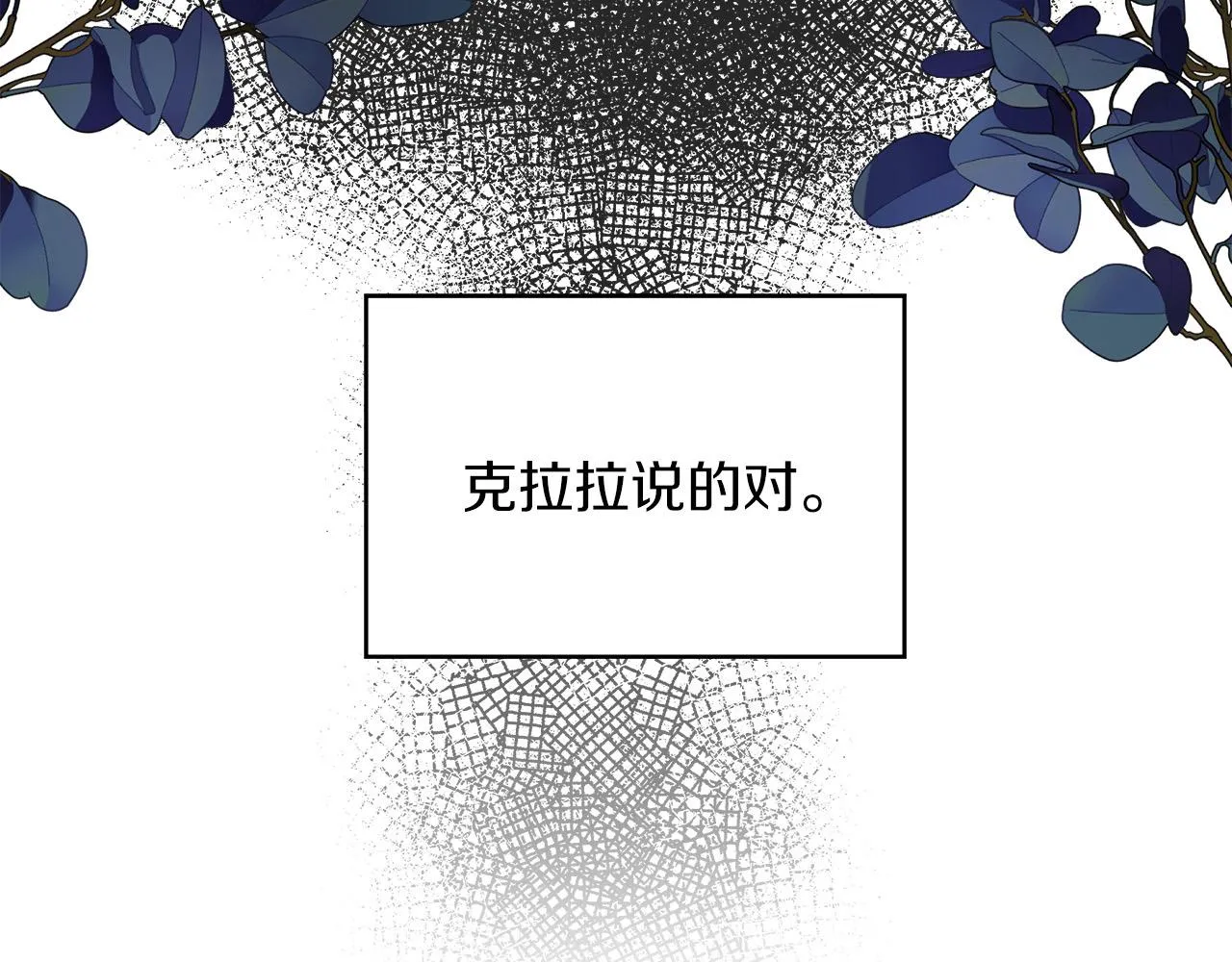 第10话 冒牌荷马 第189页
