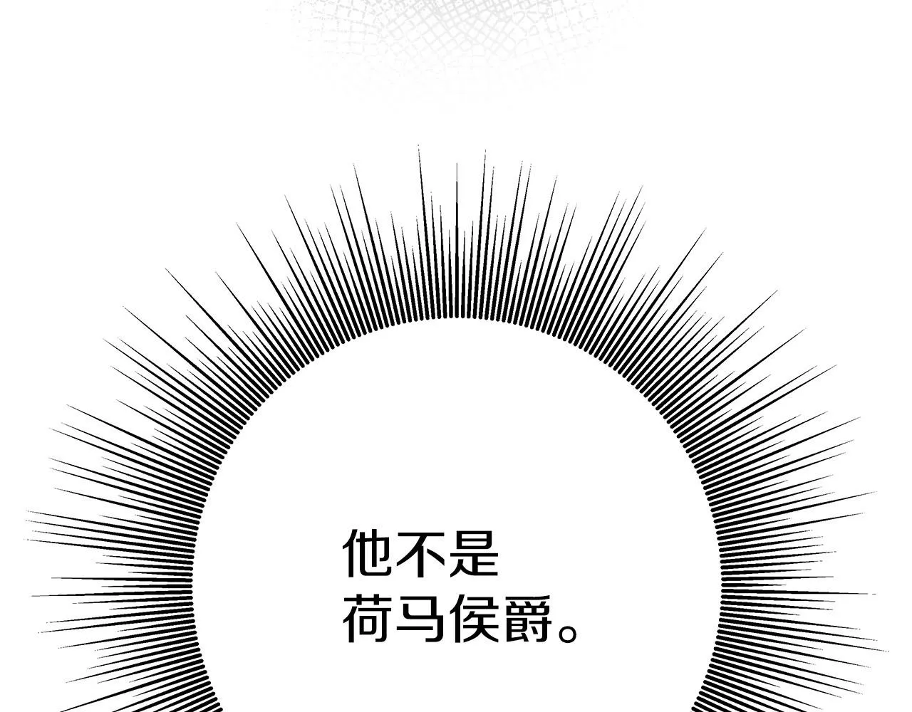 第10话 冒牌荷马 第190页