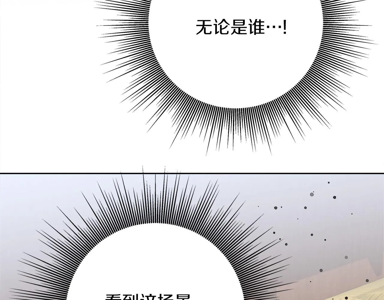 第10话 冒牌荷马 第8页