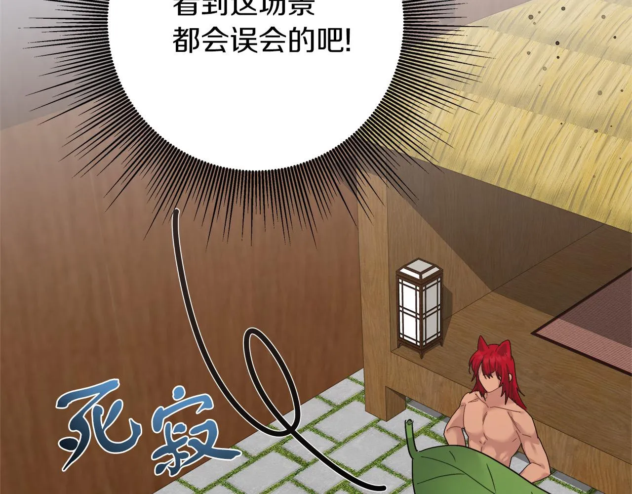 第10话 冒牌荷马 第9页