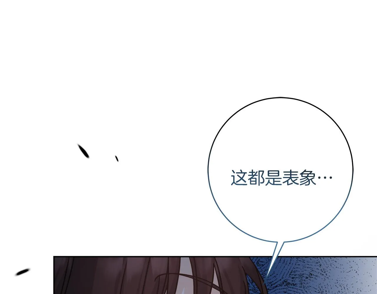 第10话 冒牌荷马 第12页