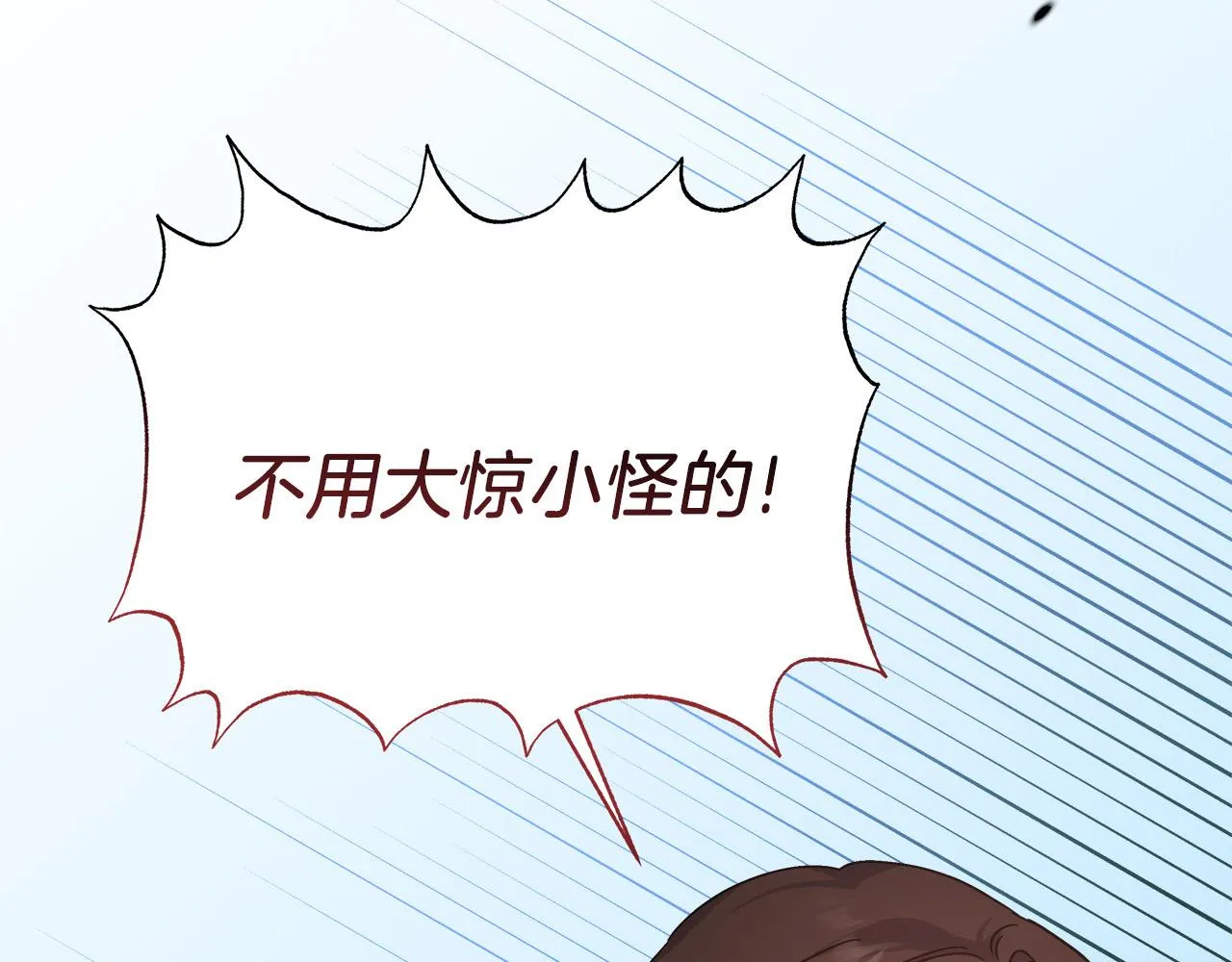 第10话 冒牌荷马 第14页