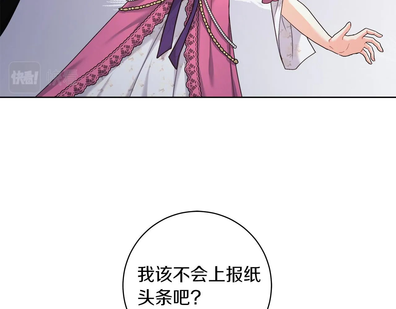 第10话 冒牌荷马 第23页