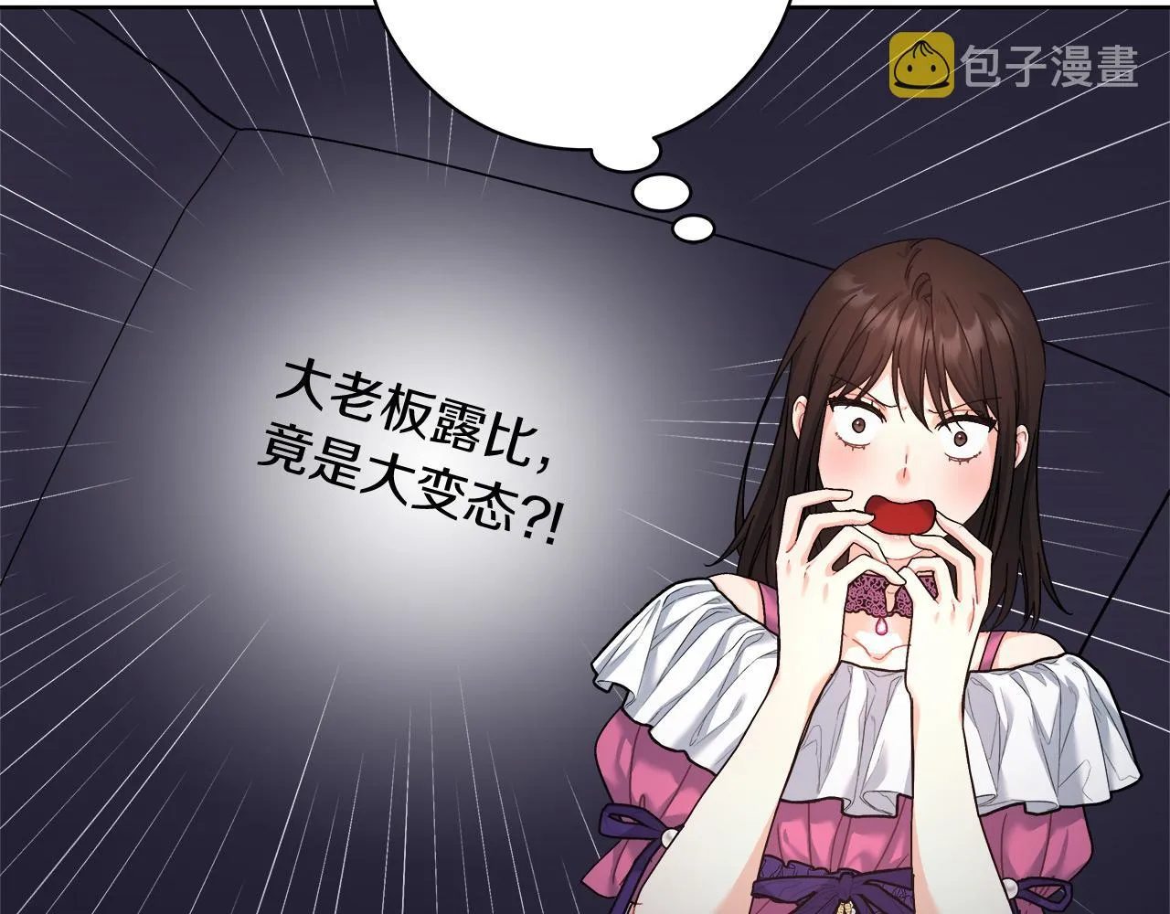 第10话 冒牌荷马 第24页