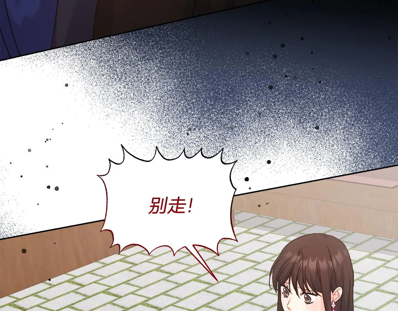 第10话 冒牌荷马 第27页