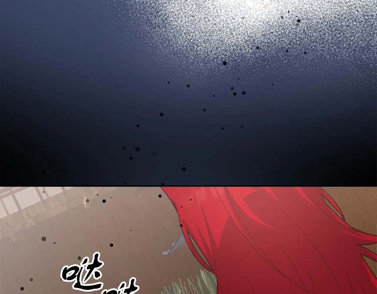 第10话 冒牌荷马 第29页