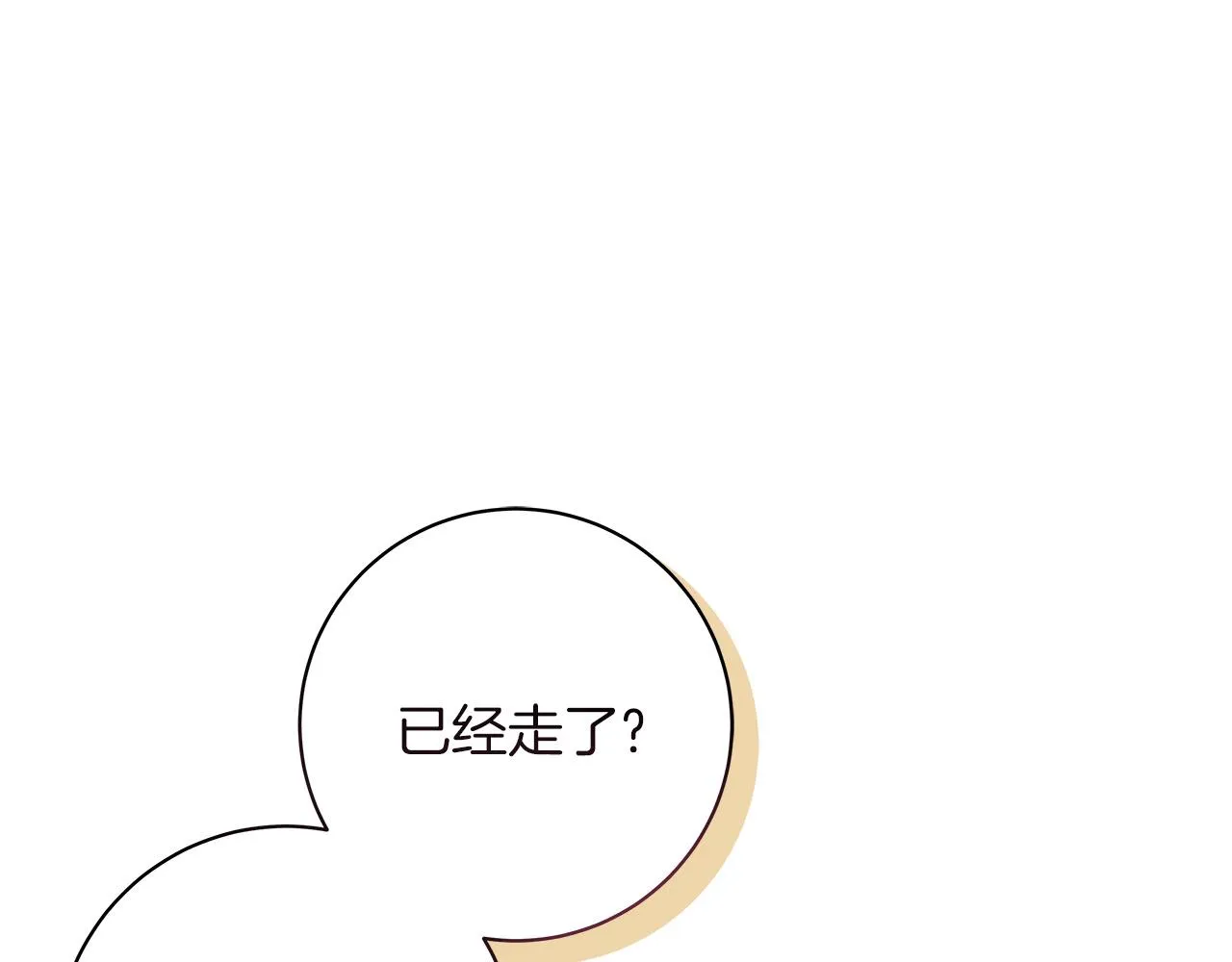 第10话 冒牌荷马 第34页