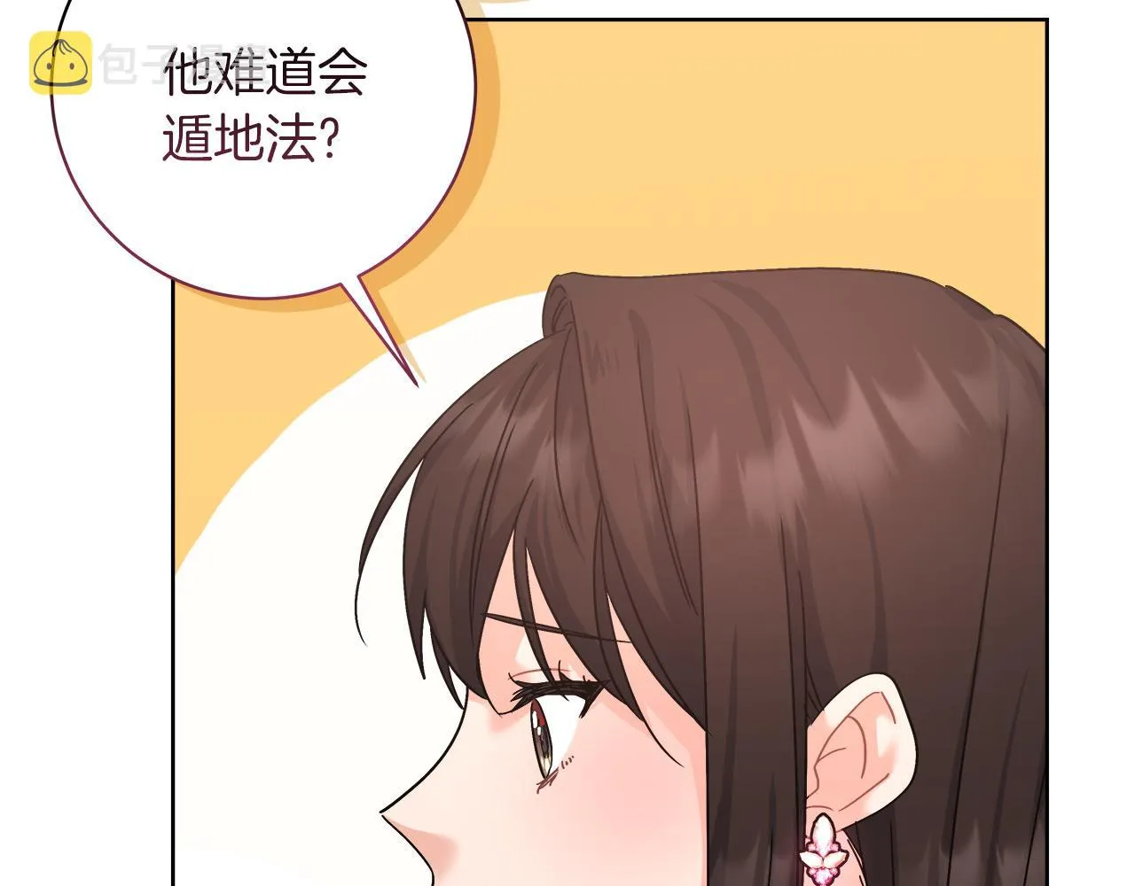 第10话 冒牌荷马 第35页