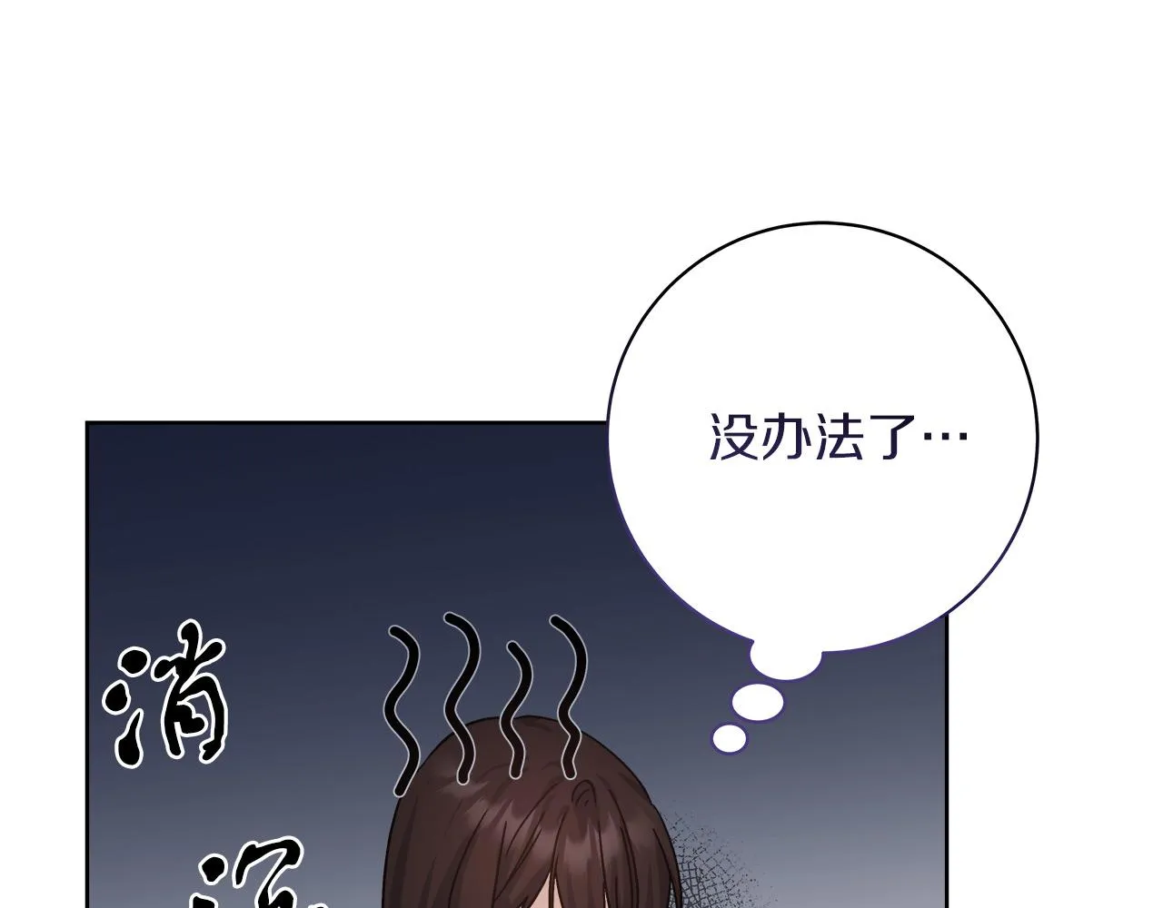 第10话 冒牌荷马 第37页