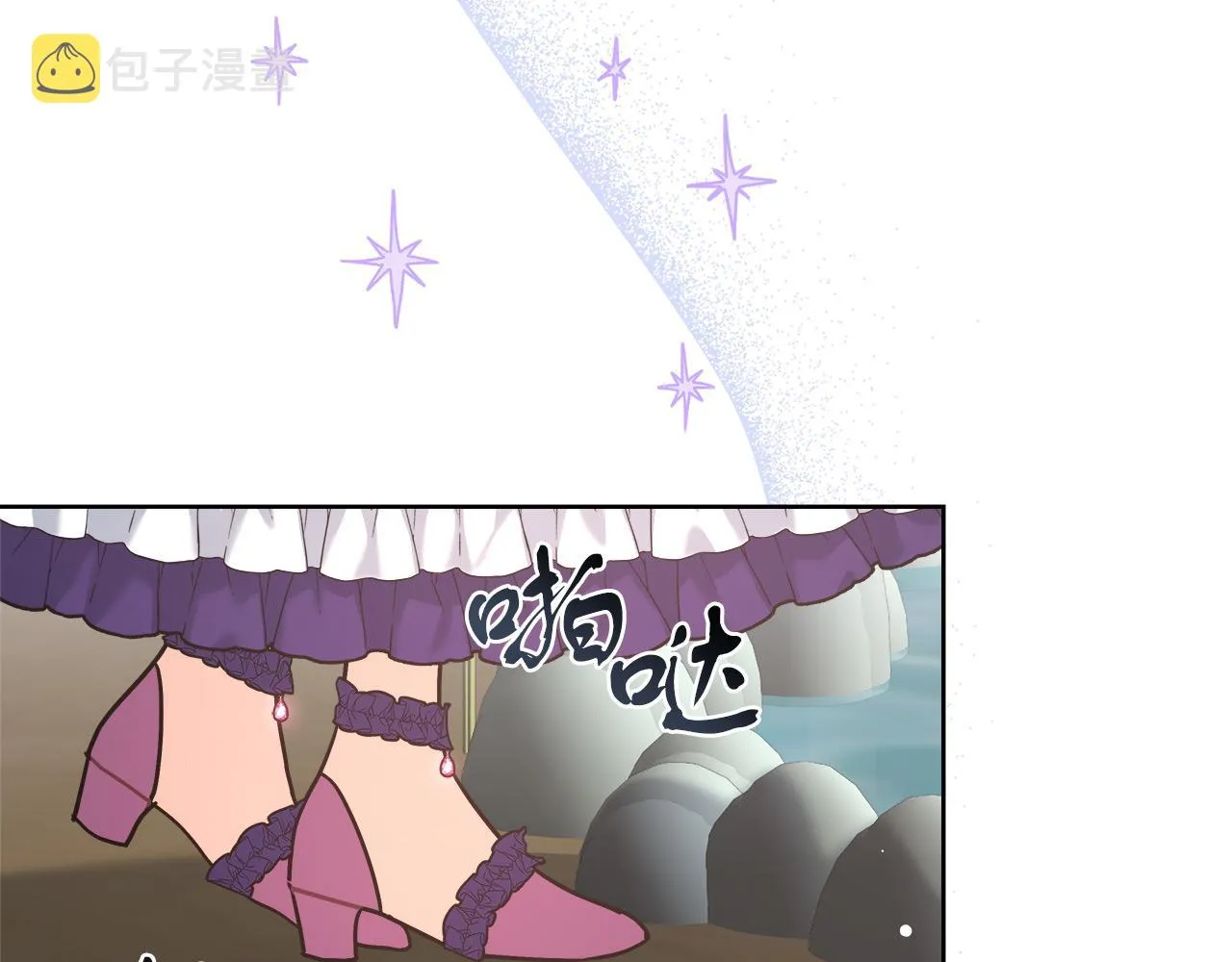 第10话 冒牌荷马 第43页