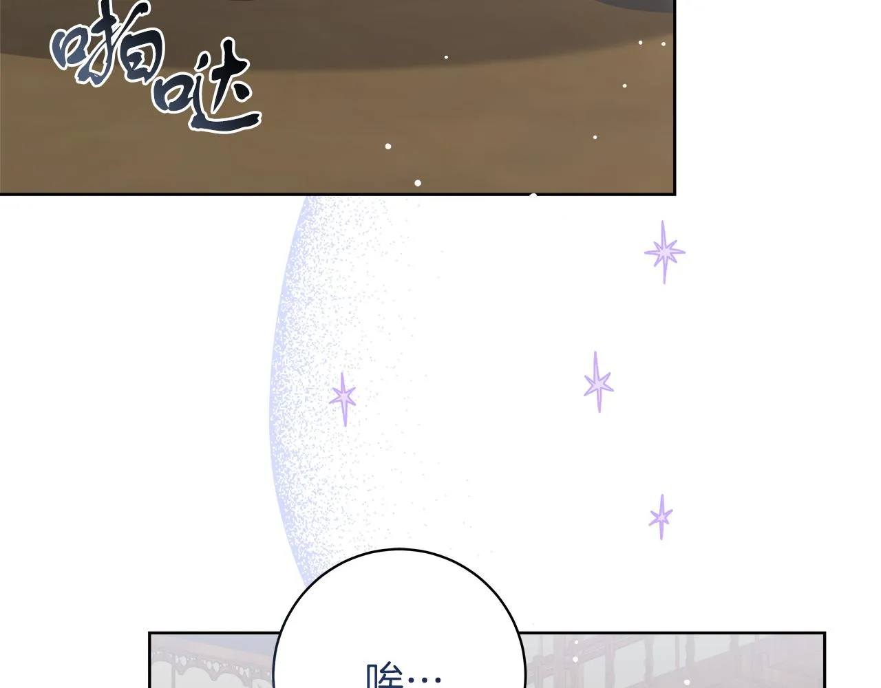 第10话 冒牌荷马 第44页