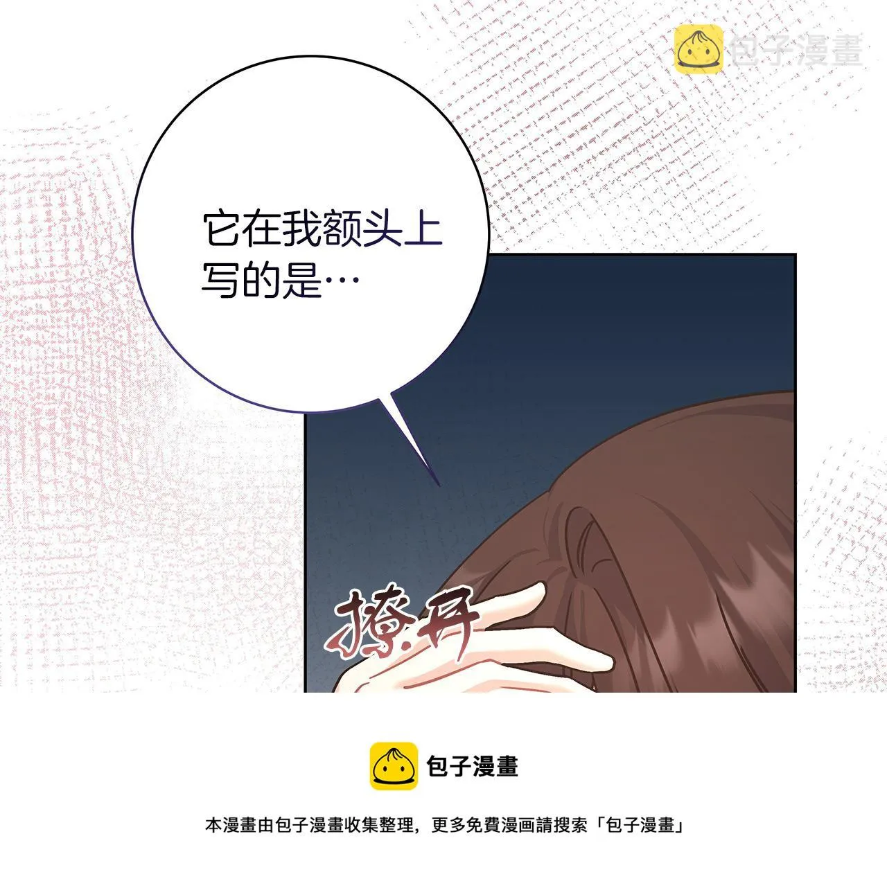 第10话 冒牌荷马 第50页