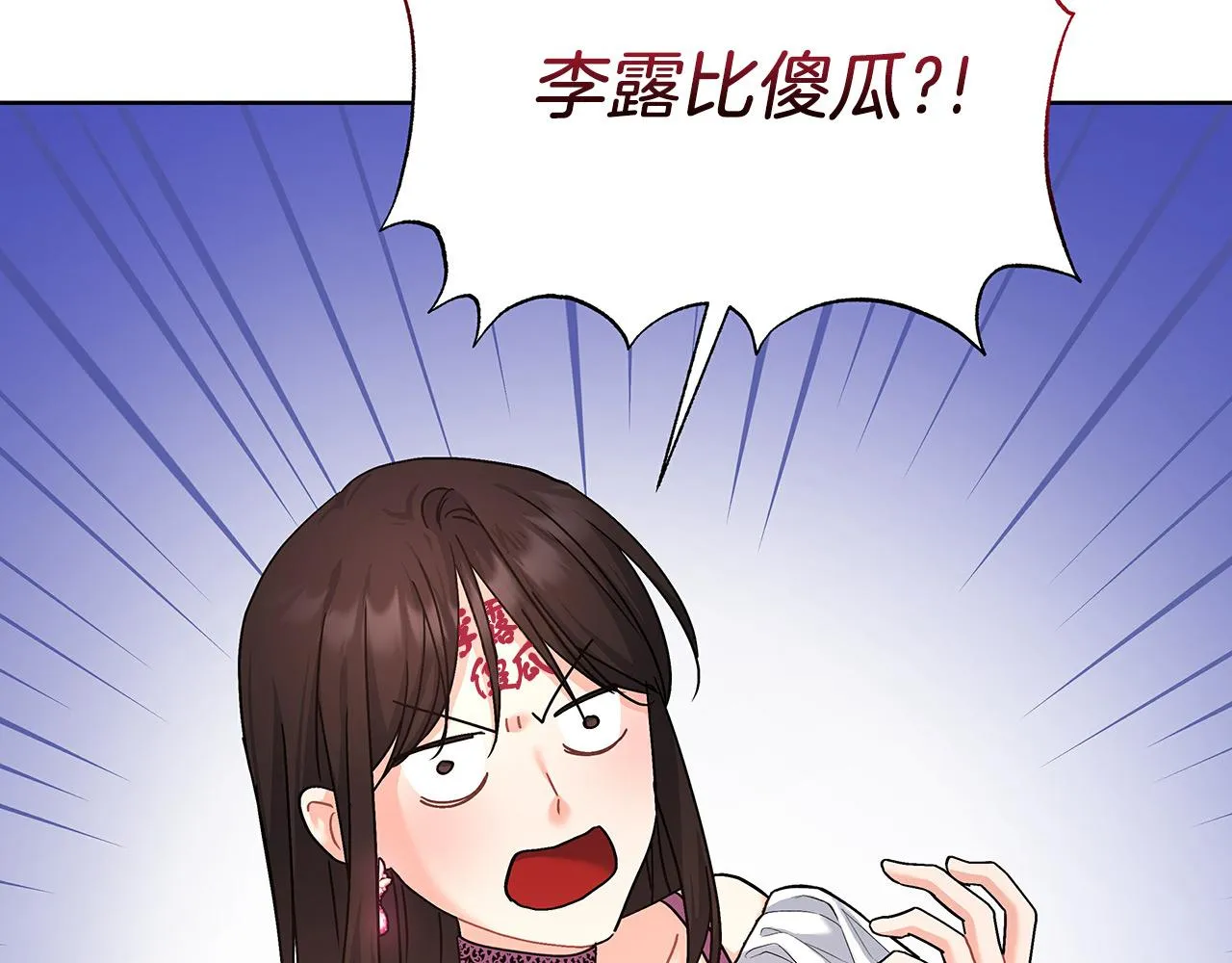第10话 冒牌荷马 第53页