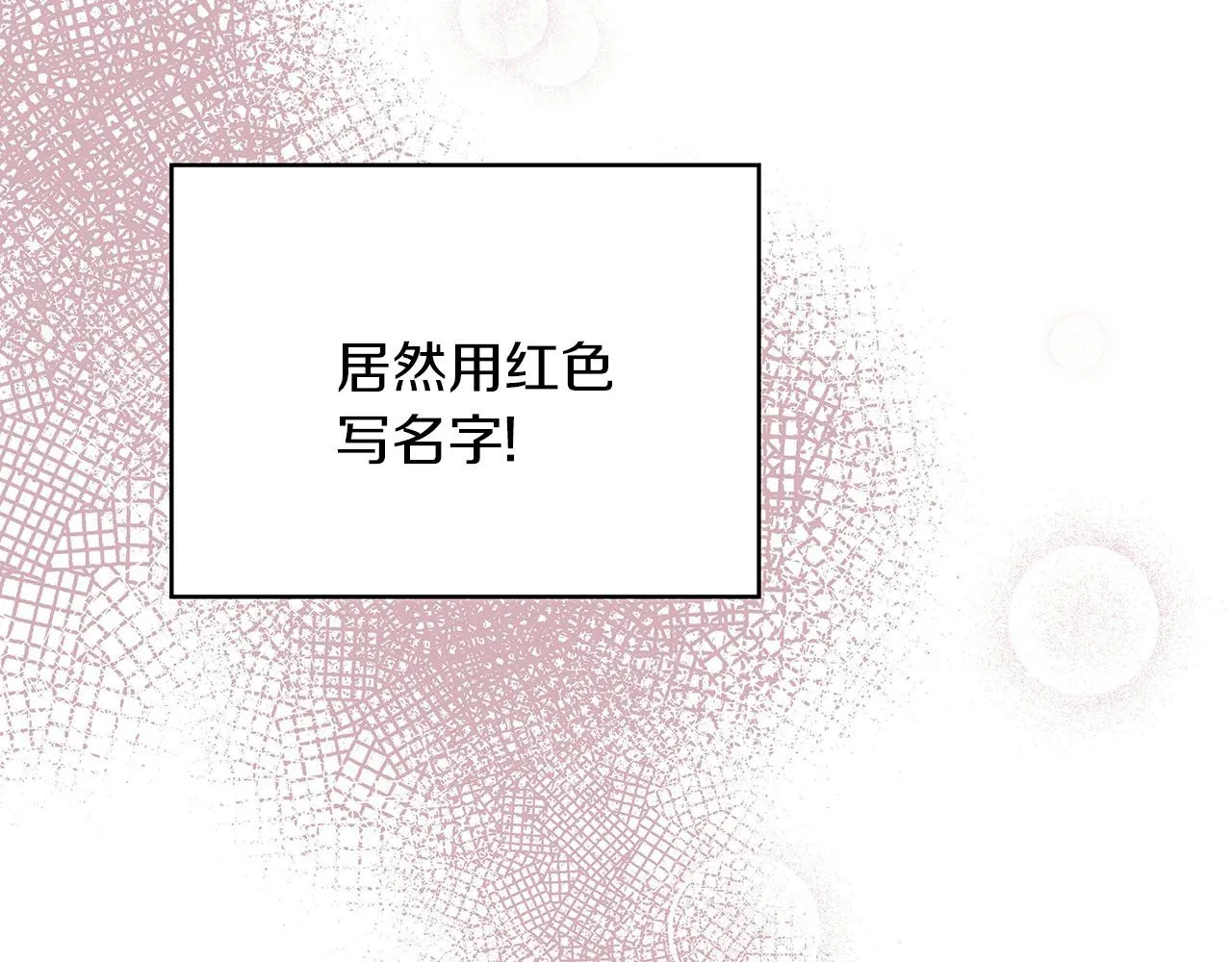第10话 冒牌荷马 第56页