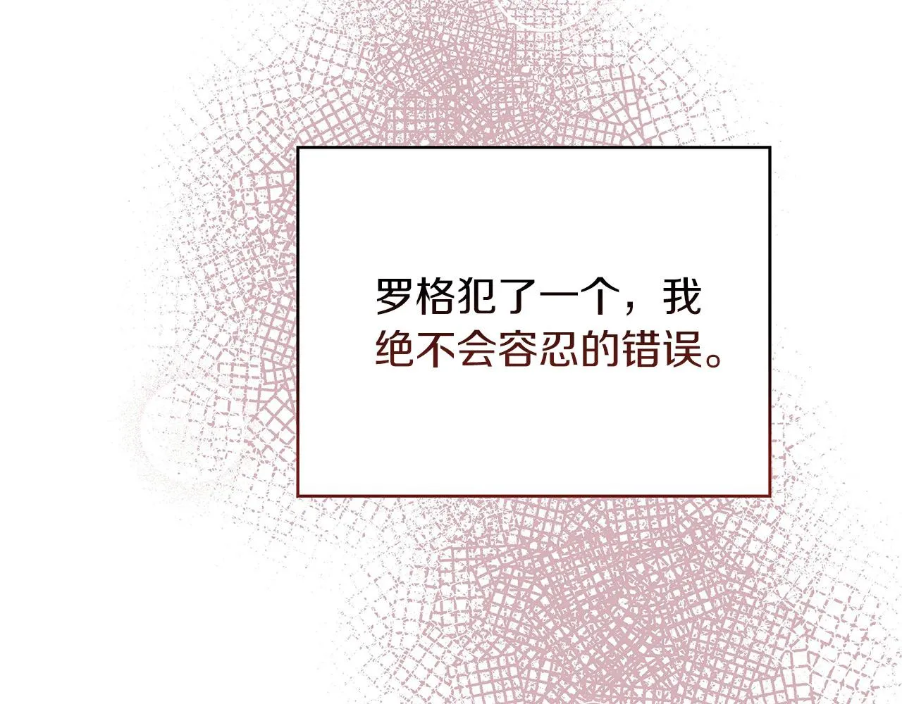 第10话 冒牌荷马 第57页