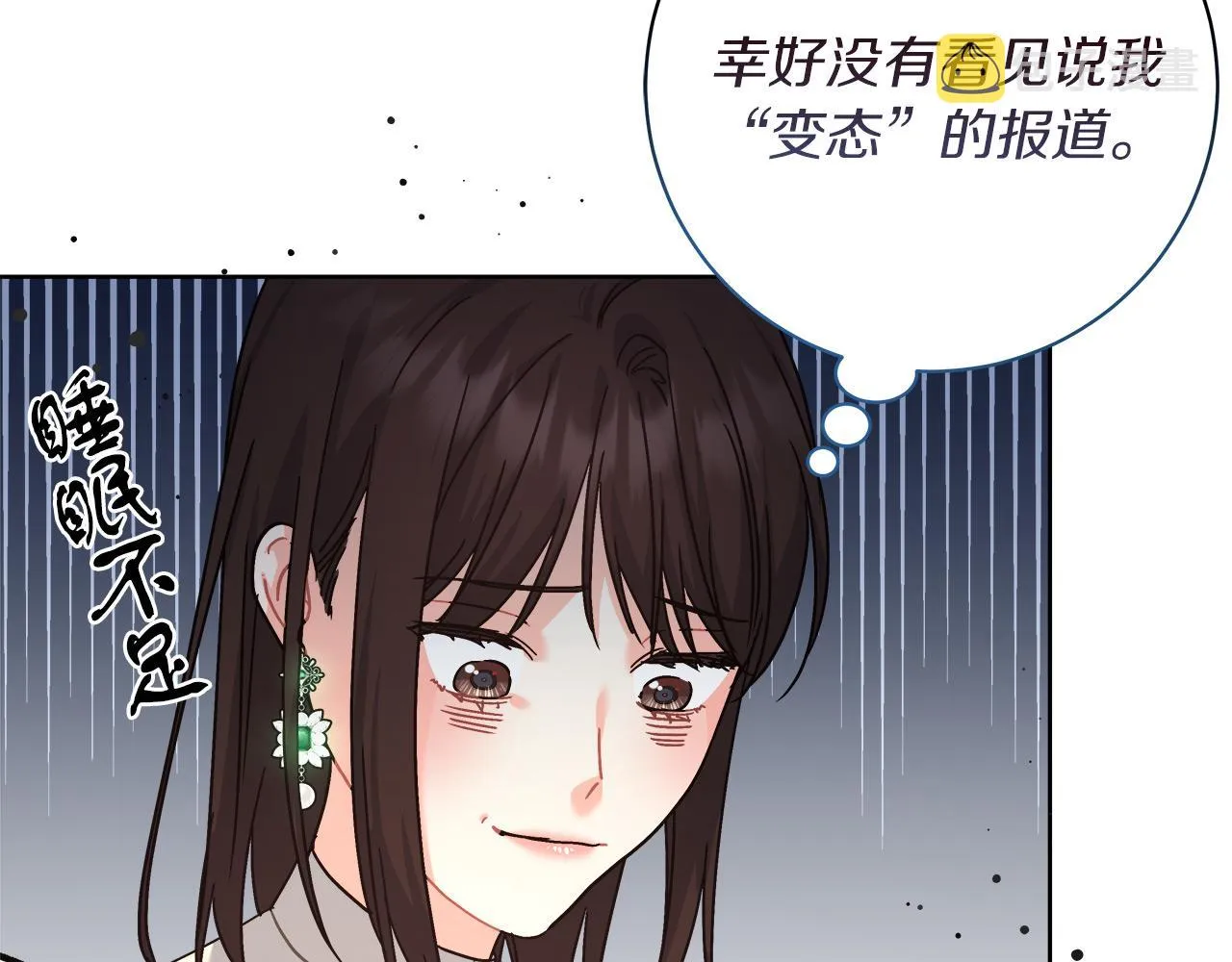 第10话 冒牌荷马 第66页