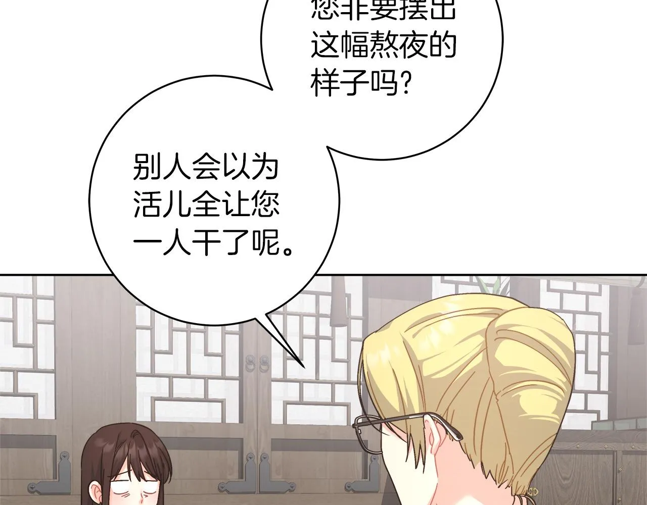 第10话 冒牌荷马 第72页