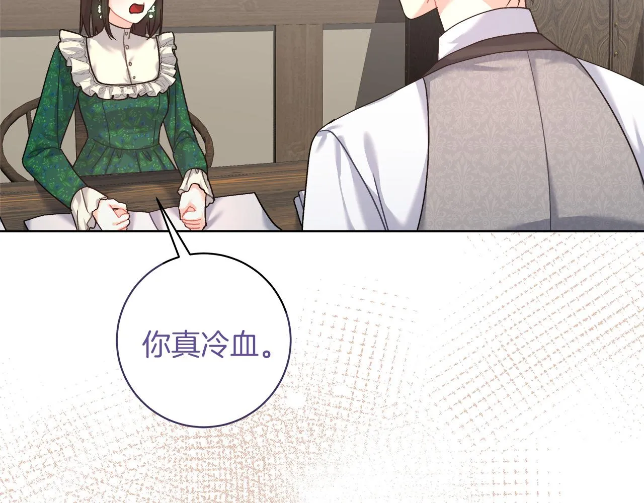 第10话 冒牌荷马 第73页