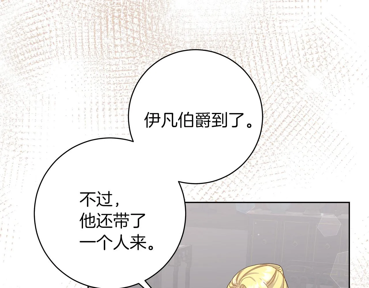 第10话 冒牌荷马 第74页