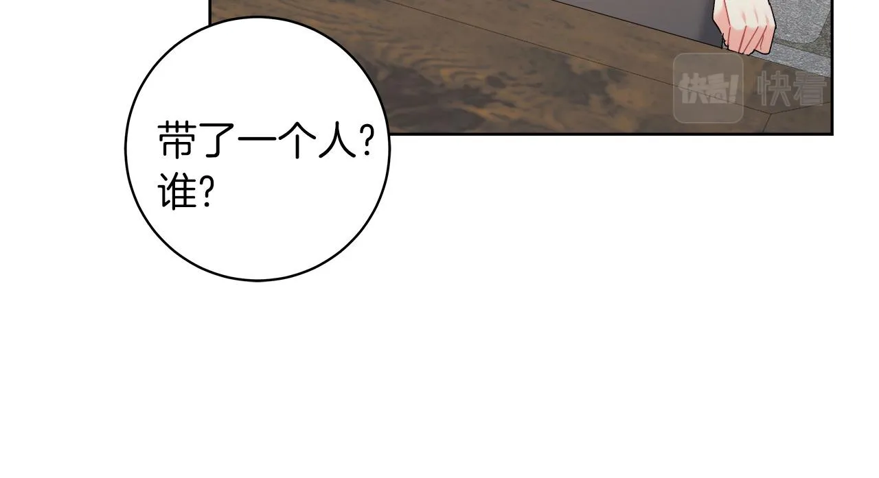 第10话 冒牌荷马 第76页