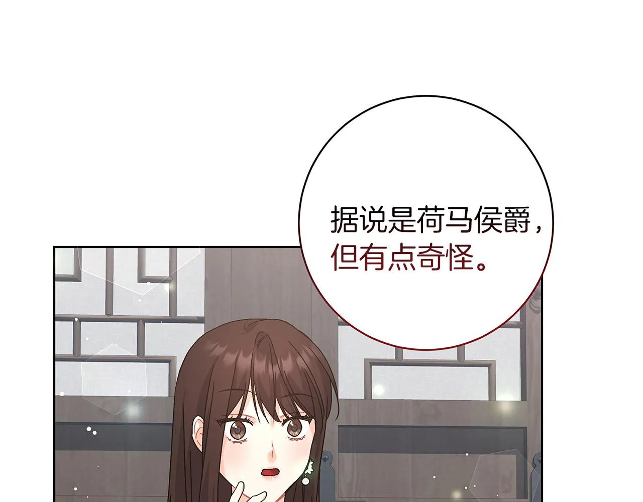 第10话 冒牌荷马 第77页