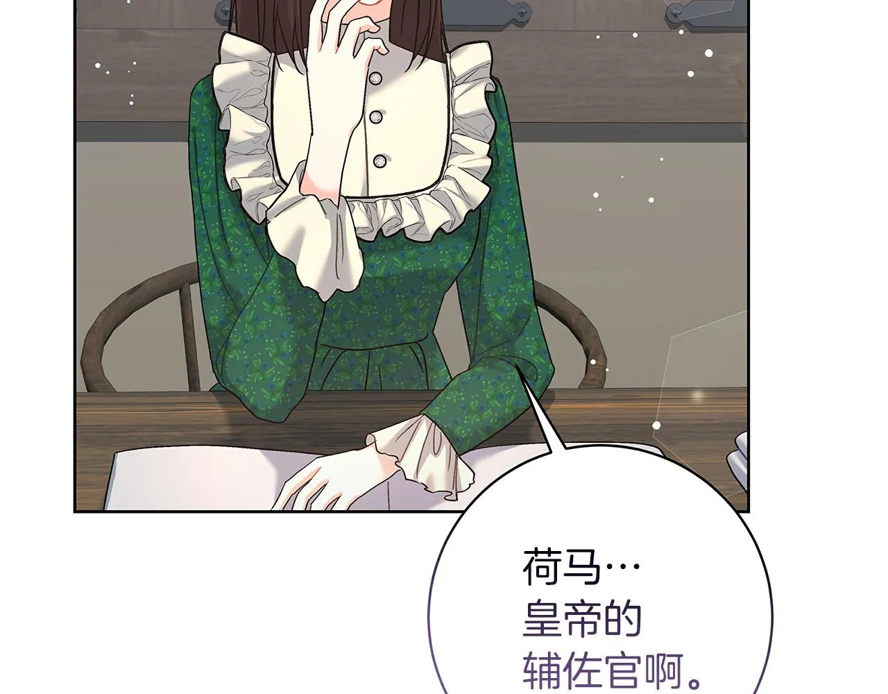 第10话 冒牌荷马 第78页