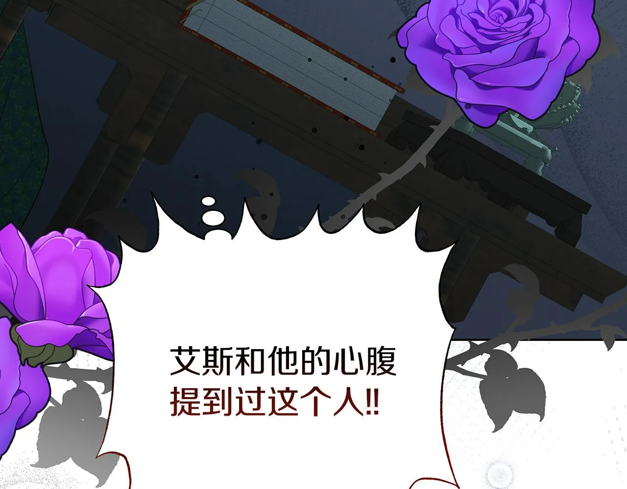 第10话 冒牌荷马 第84页