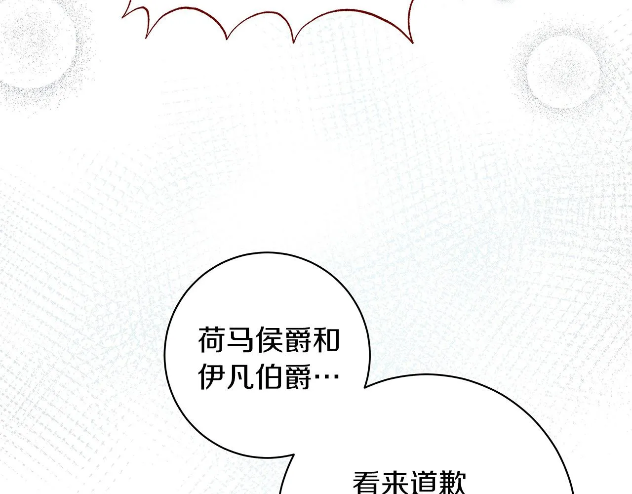 第10话 冒牌荷马 第85页