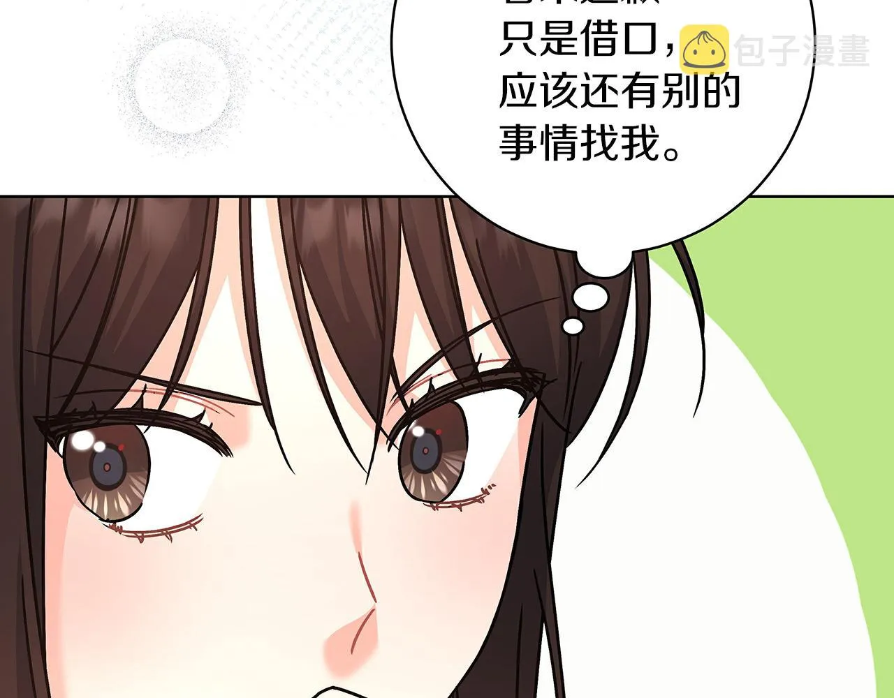 第10话 冒牌荷马 第86页