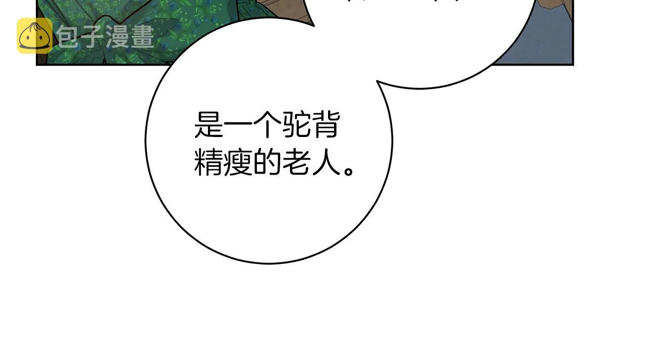 第10话 冒牌荷马 第90页