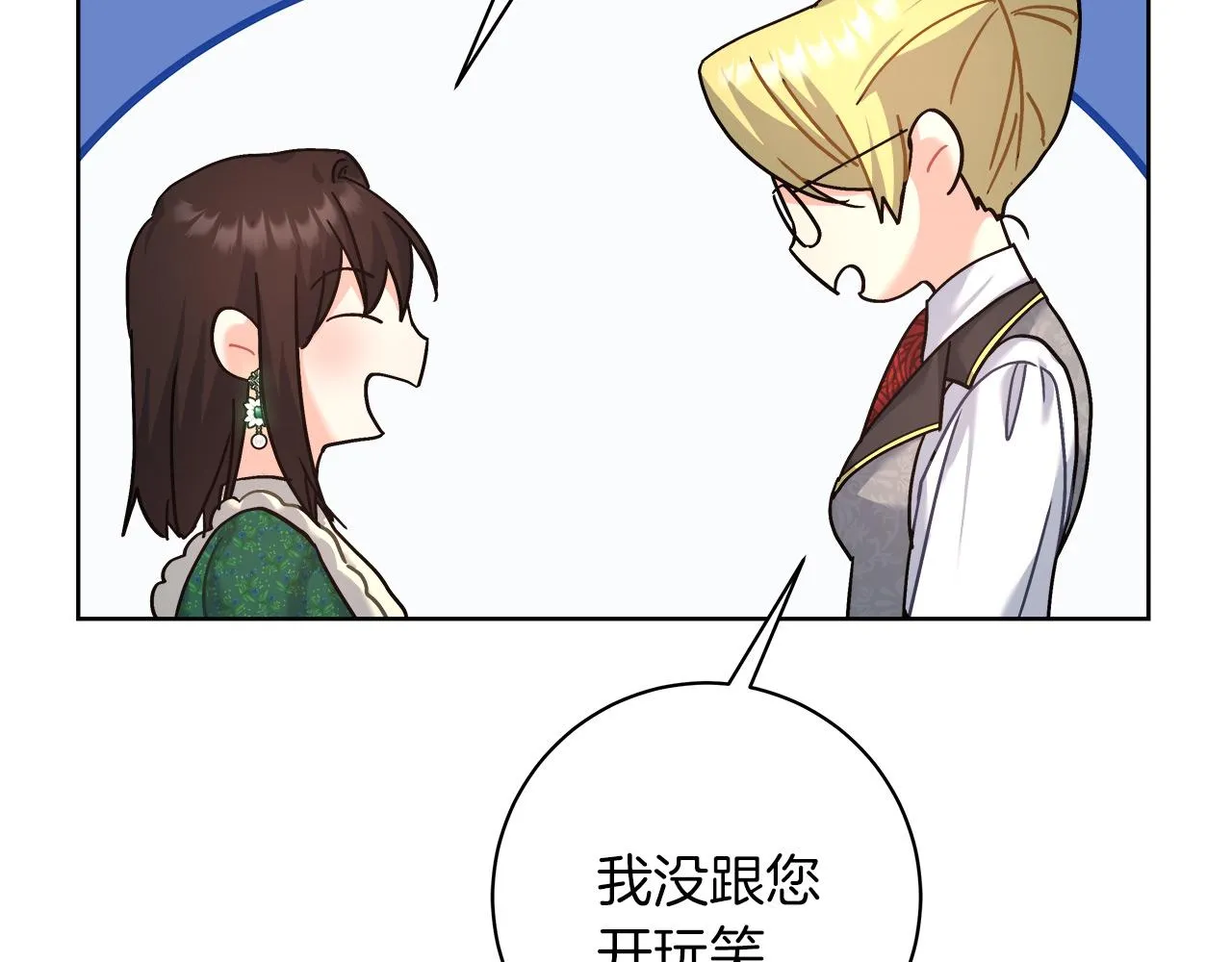第10话 冒牌荷马 第94页