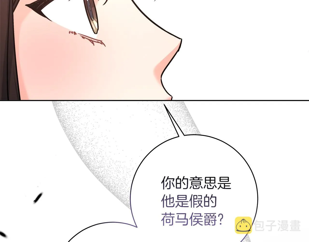 第10话 冒牌荷马 第96页