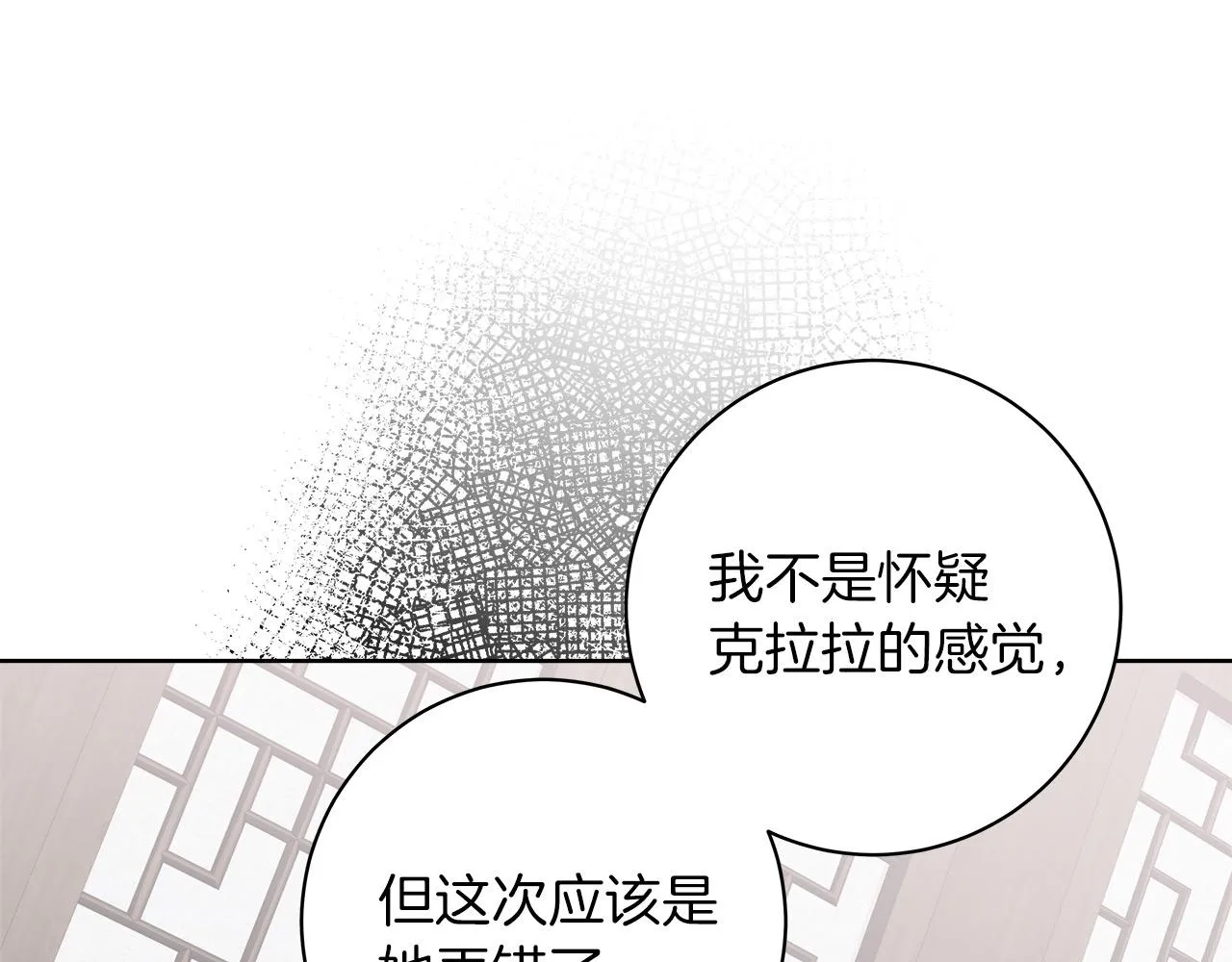 第10话 冒牌荷马 第101页