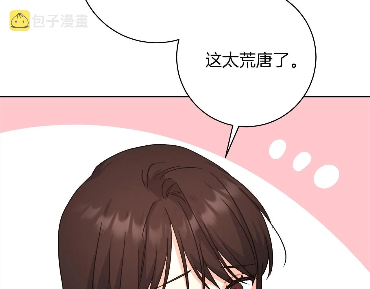 第10话 冒牌荷马 第104页