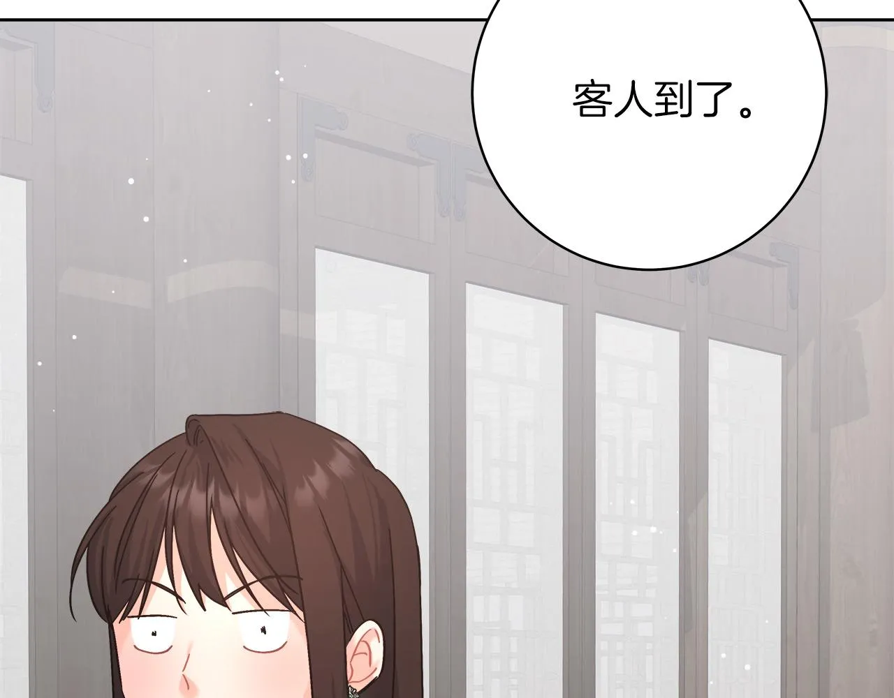 第10话 冒牌荷马 第121页