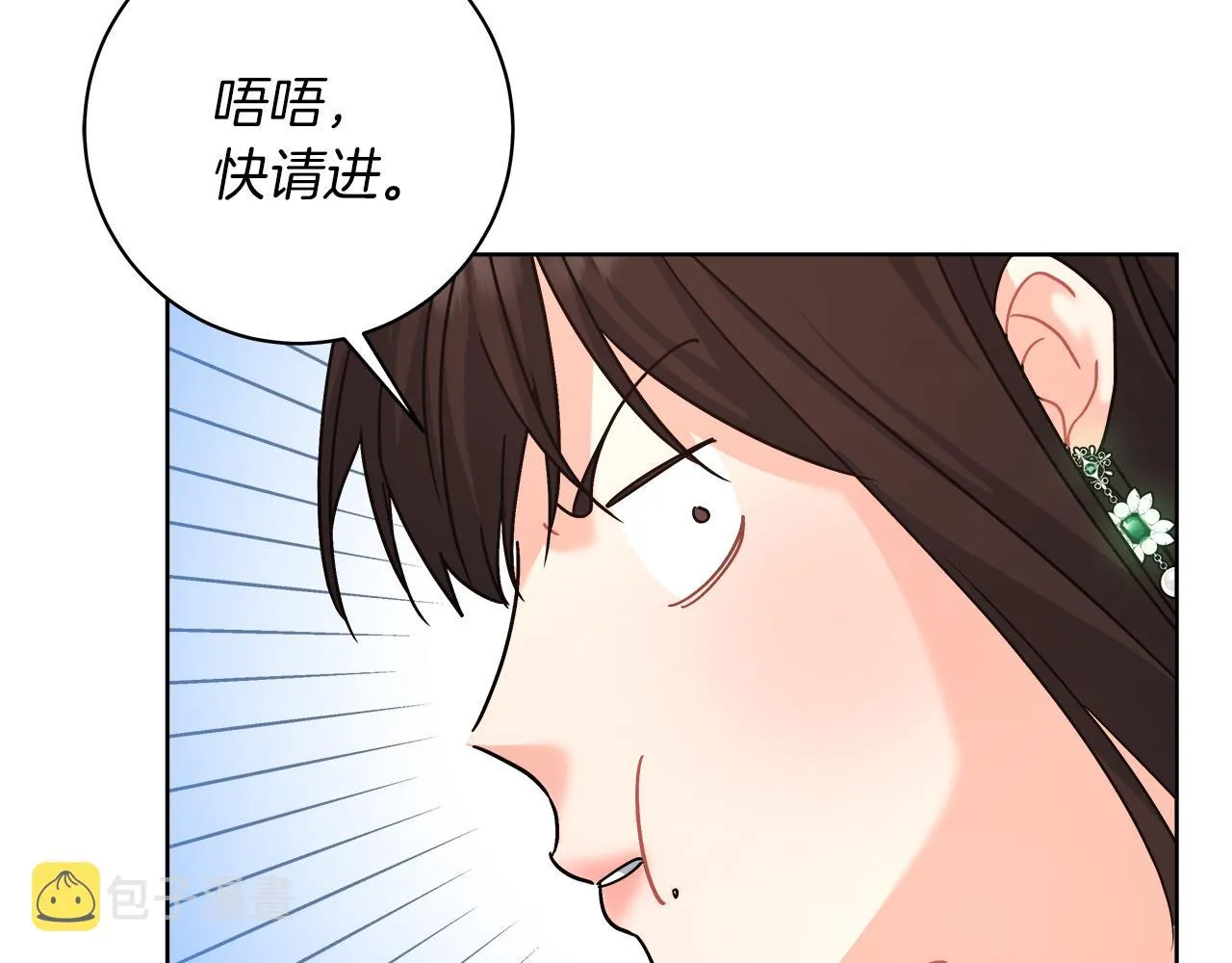 第10话 冒牌荷马 第124页