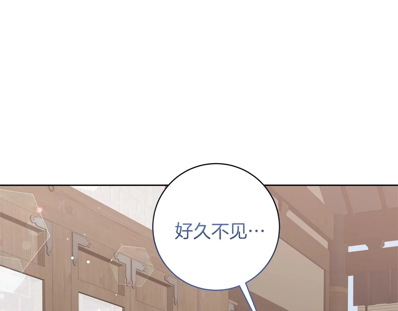 第10话 冒牌荷马 第129页