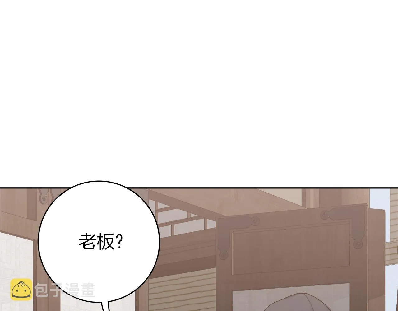 第10话 冒牌荷马 第132页