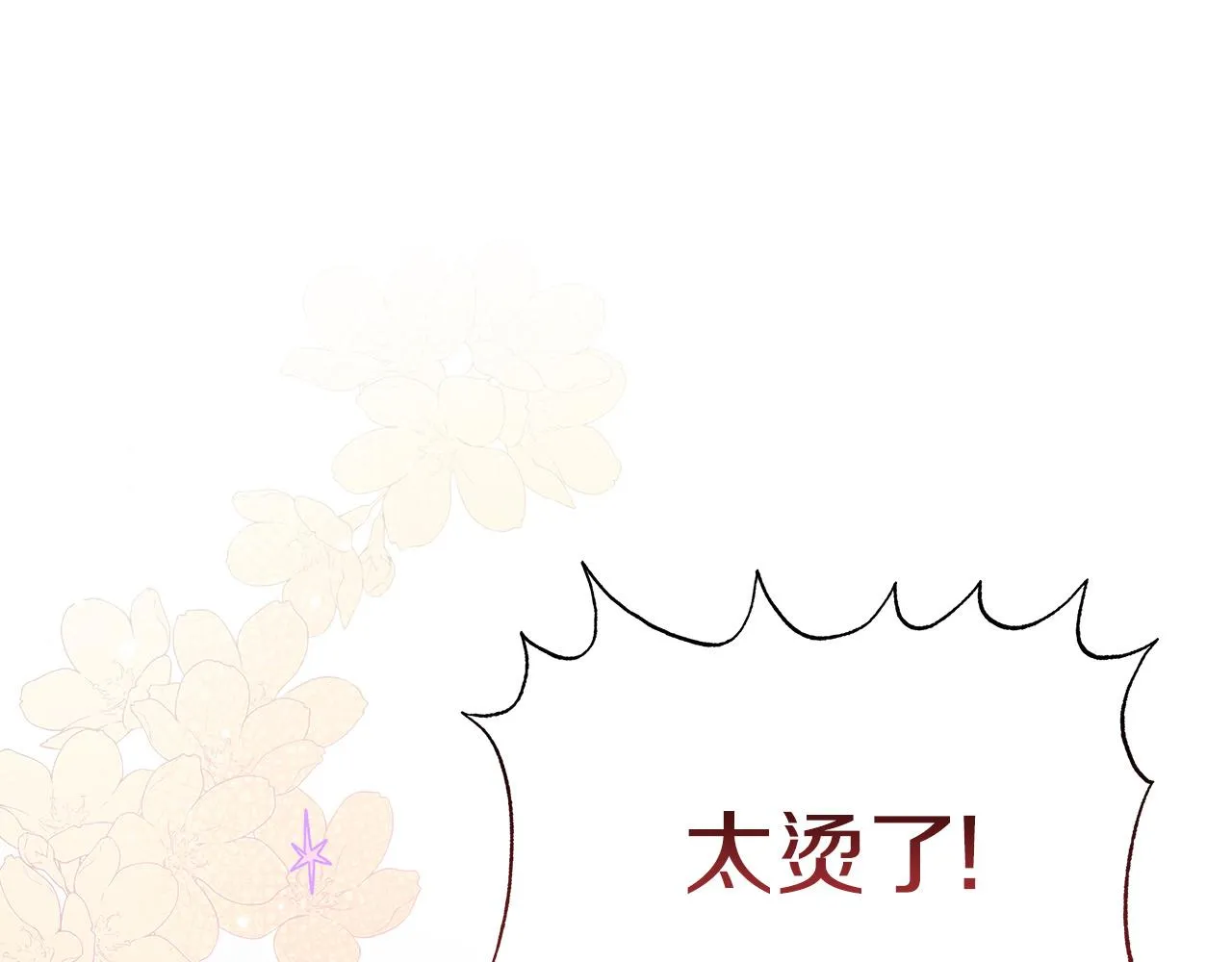 第10话 冒牌荷马 第135页