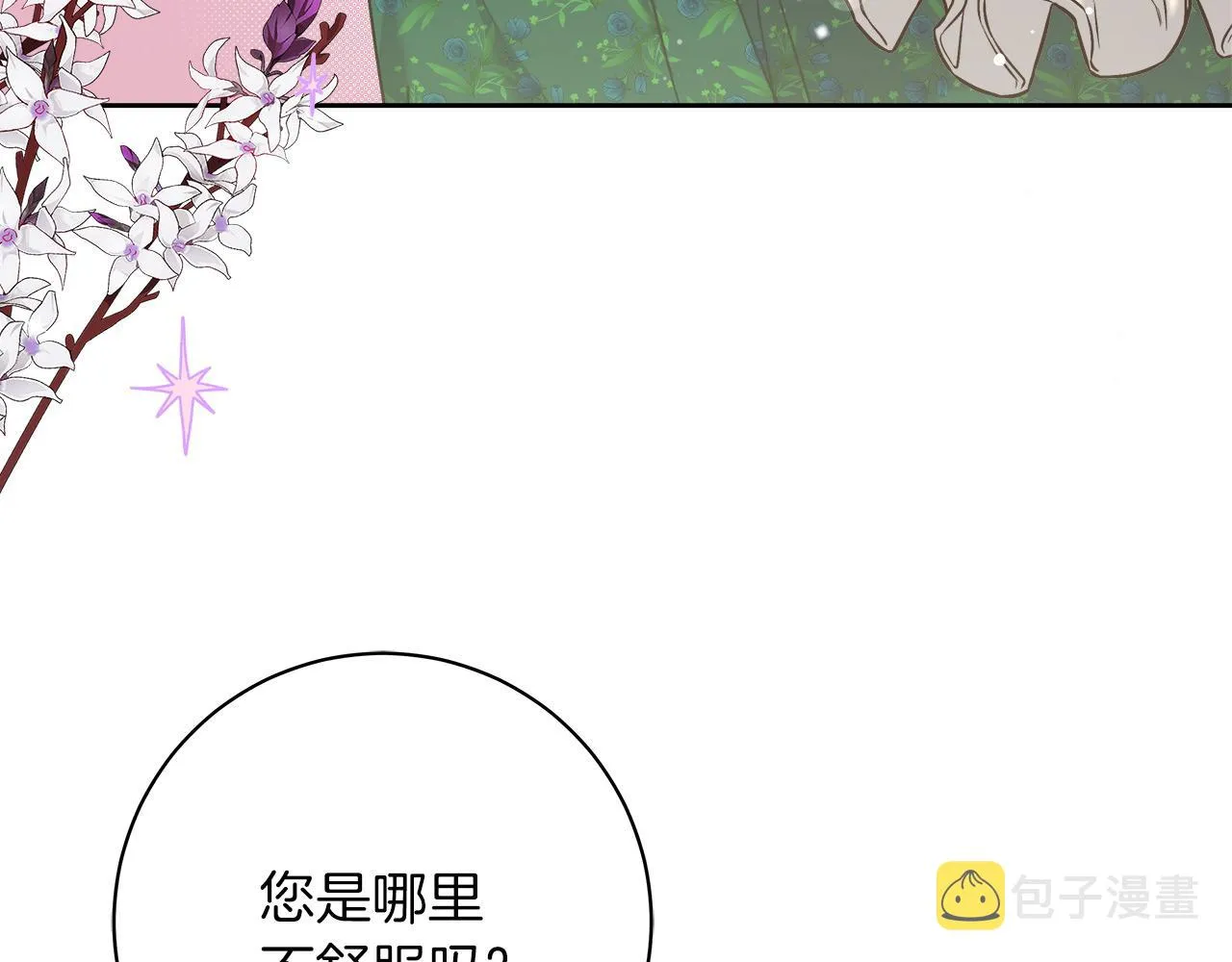 第10话 冒牌荷马 第138页