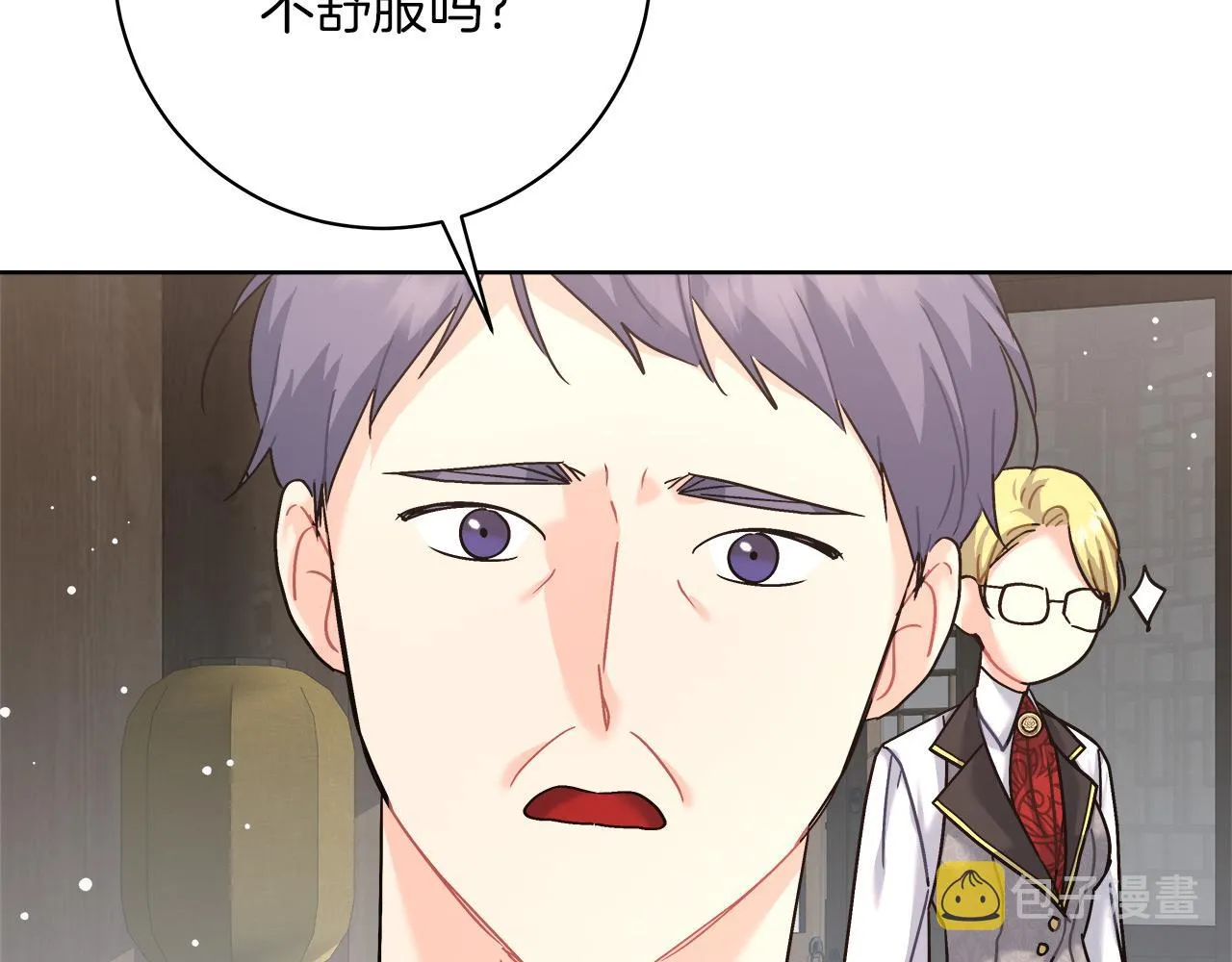 第10话 冒牌荷马 第139页