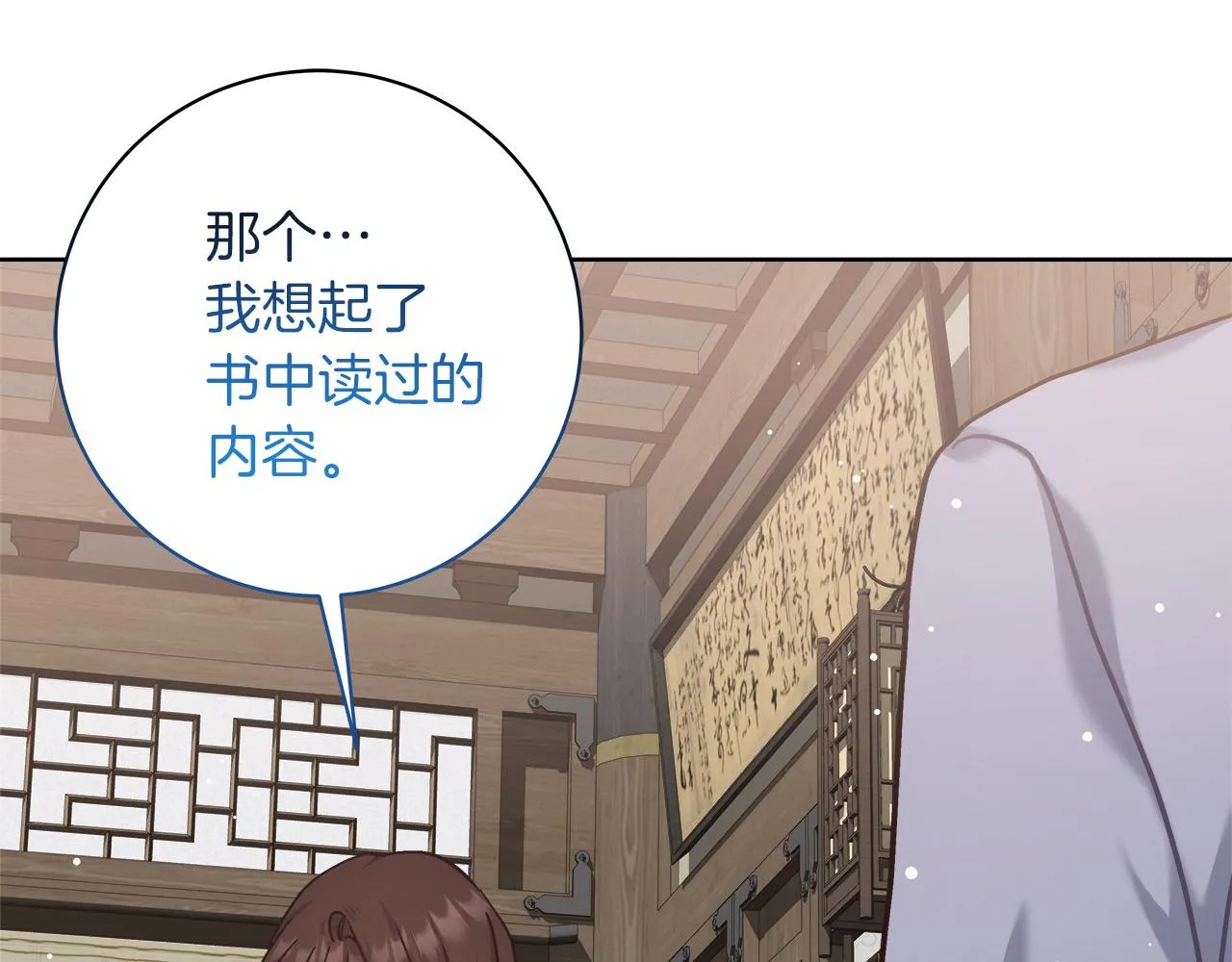 第10话 冒牌荷马 第141页