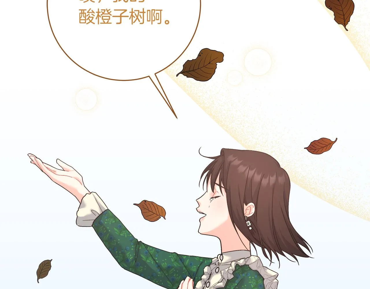 第10话 冒牌荷马 第145页