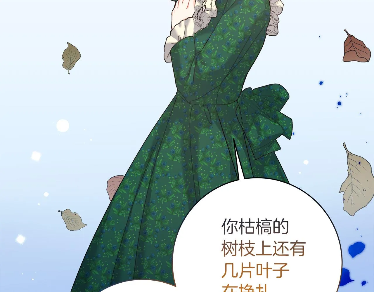 第10话 冒牌荷马 第146页