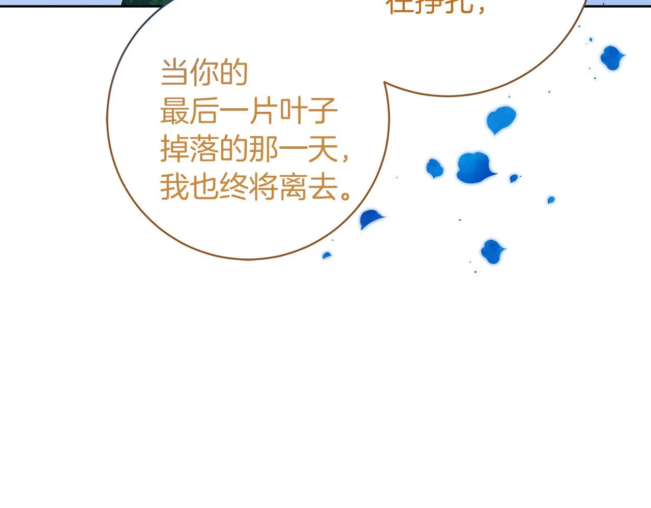 第10话 冒牌荷马 第147页