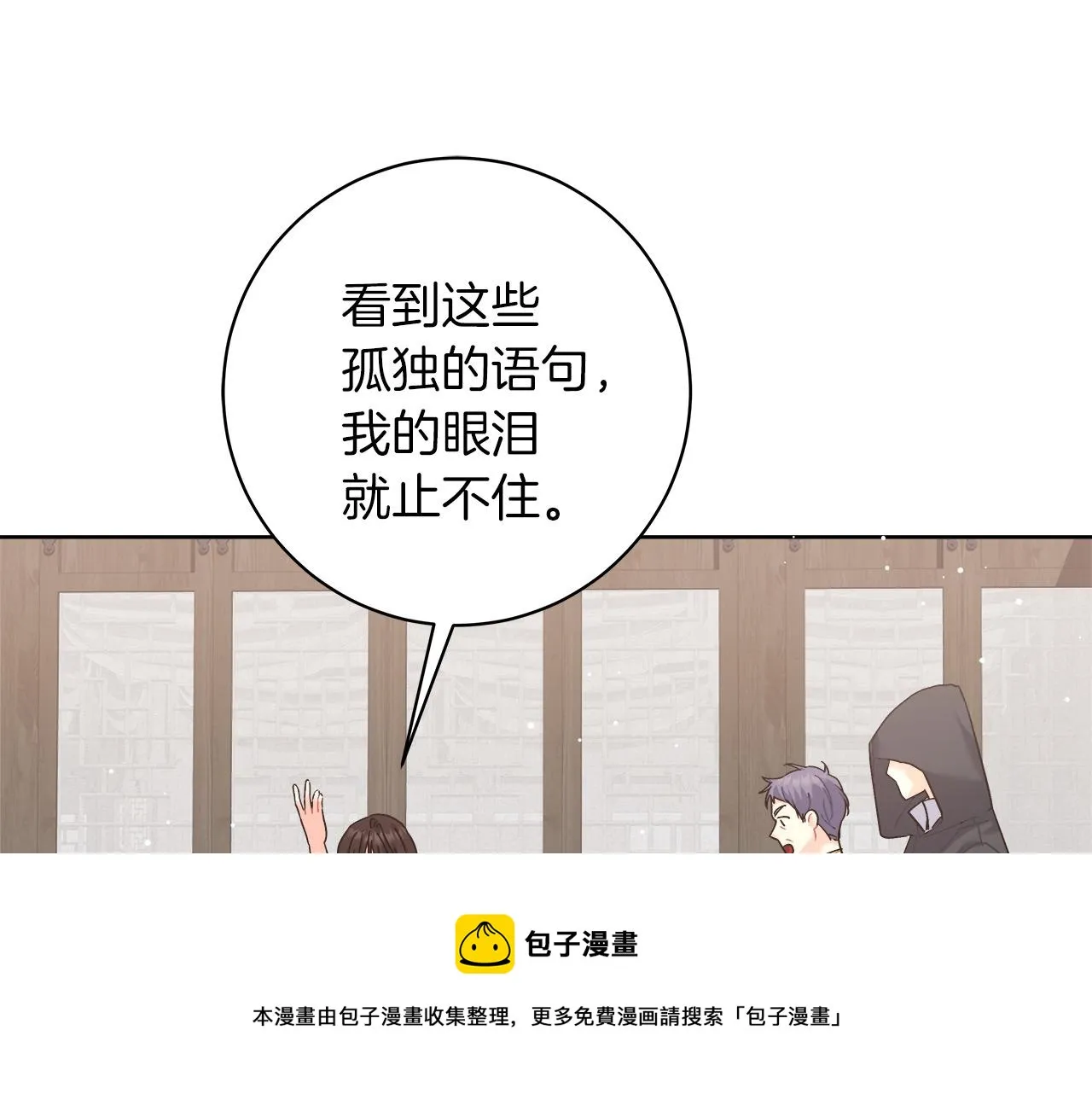 第10话 冒牌荷马 第148页