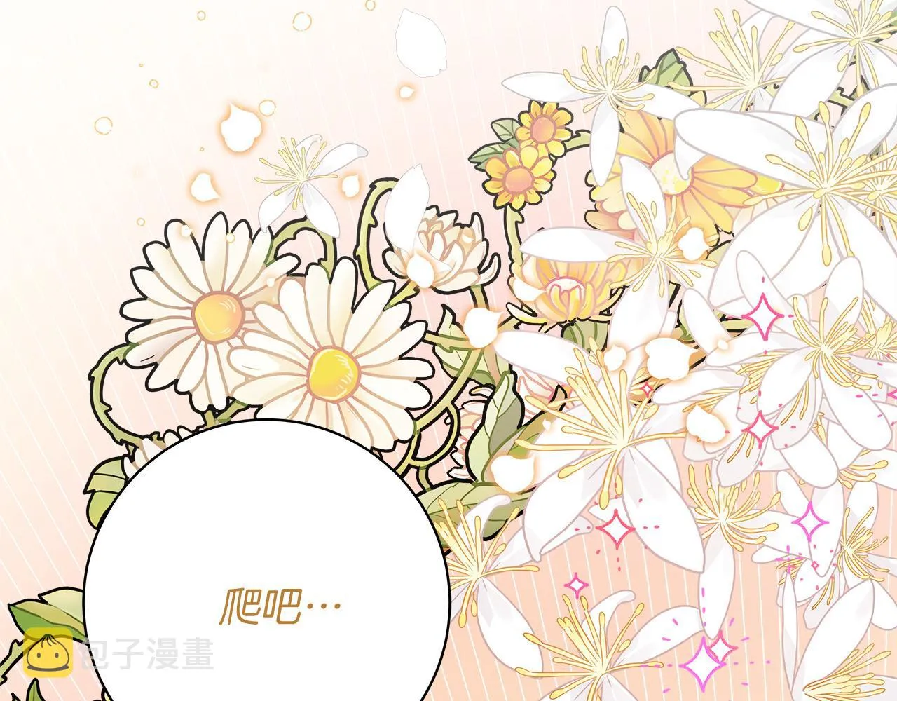第10话 冒牌荷马 第152页